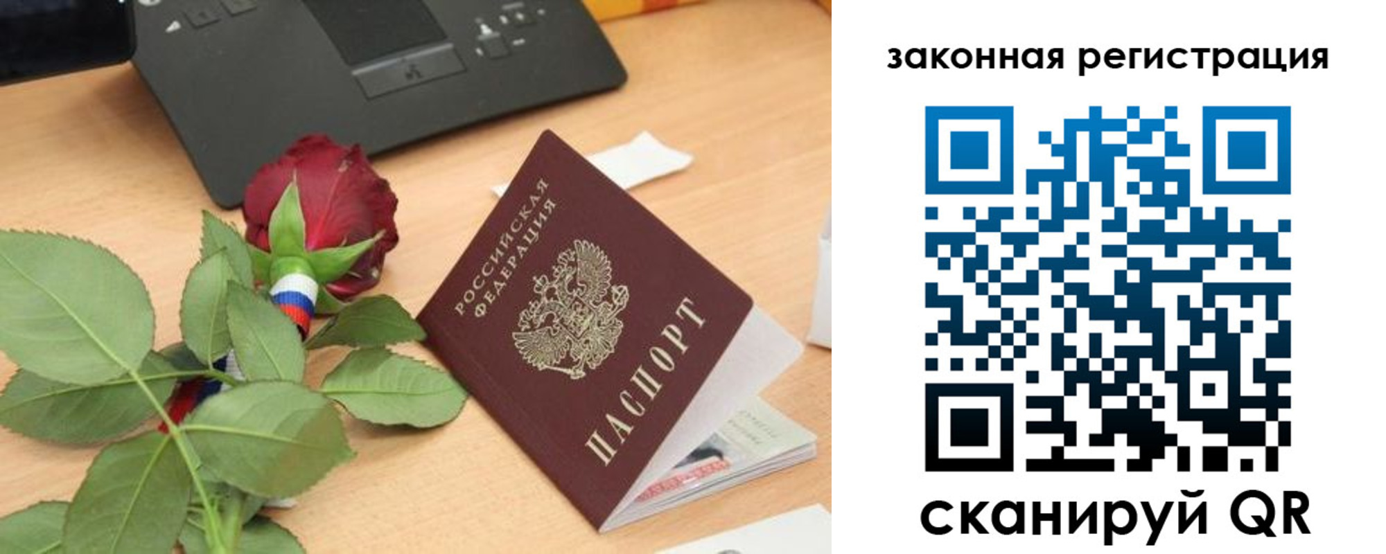 прописка в Лыткарино