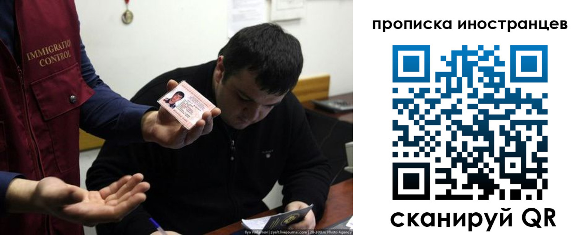 прописка для работы в Лыткарино