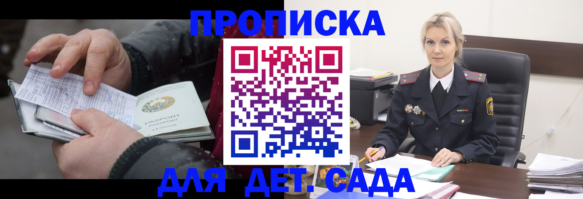временная регистрация для всех в Лыткарино
