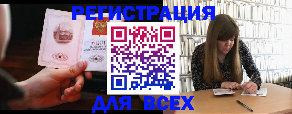 временная регистрация гарантия в Лыткарино